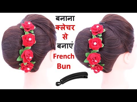 french bun using banana clutcher | french twist | french roll | easy hairstyles | simple hairstyle