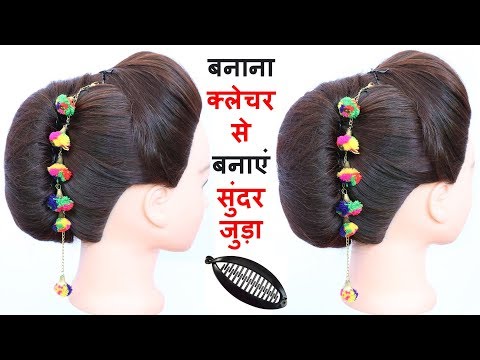 french roll hairstyle trick using banana clutcher || french twist || french bun || wedding hairstyle