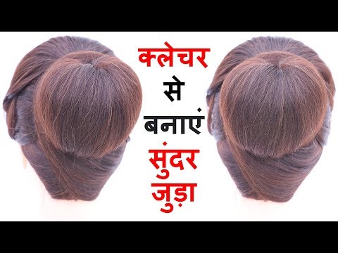 latest juda hairstyle using clutcher || cute hairstyles || hair style girl || hairstyles for girls